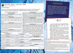 Харанхуй хүйтэн хот, хариуцлага...